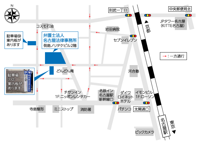名古屋法律事務所（本部）アクセスマップ