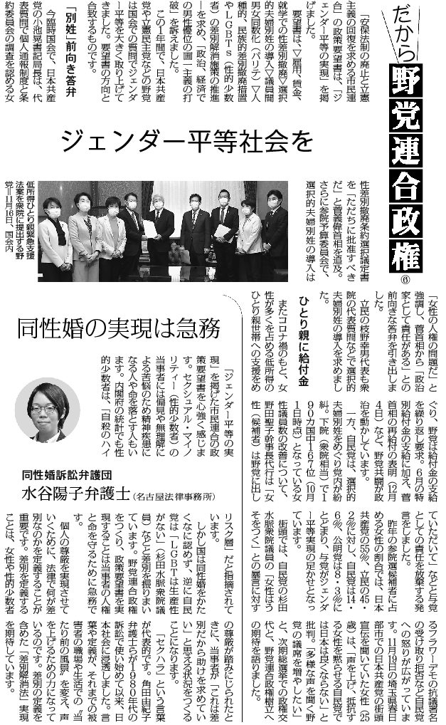 水谷陽子弁護士が取材を受けました 弁護士法人名古屋法律事務所 名古屋駅 港区東海通駅